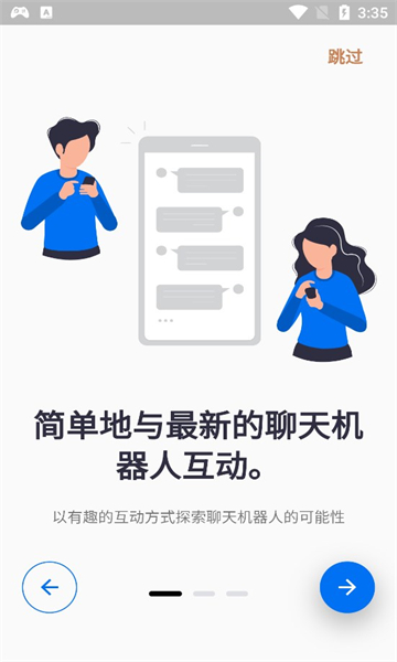 snapgpt智能聊天軟件版截圖4