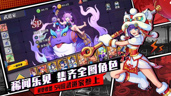 獵碼計劃手游最新版截圖4