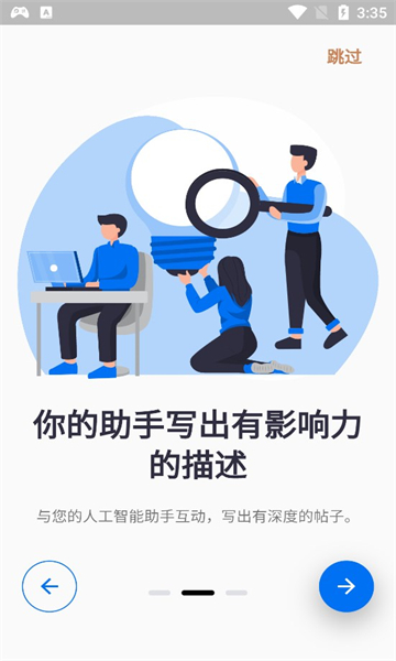 snapgpt智能聊天軟件版截圖3
