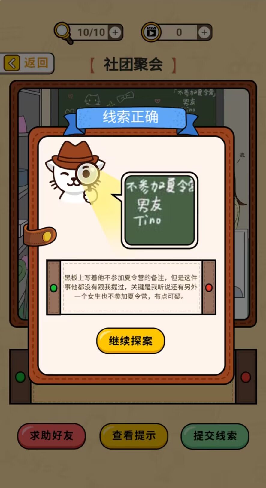 卡點(diǎn)推理大師小游戲免廣告截圖1