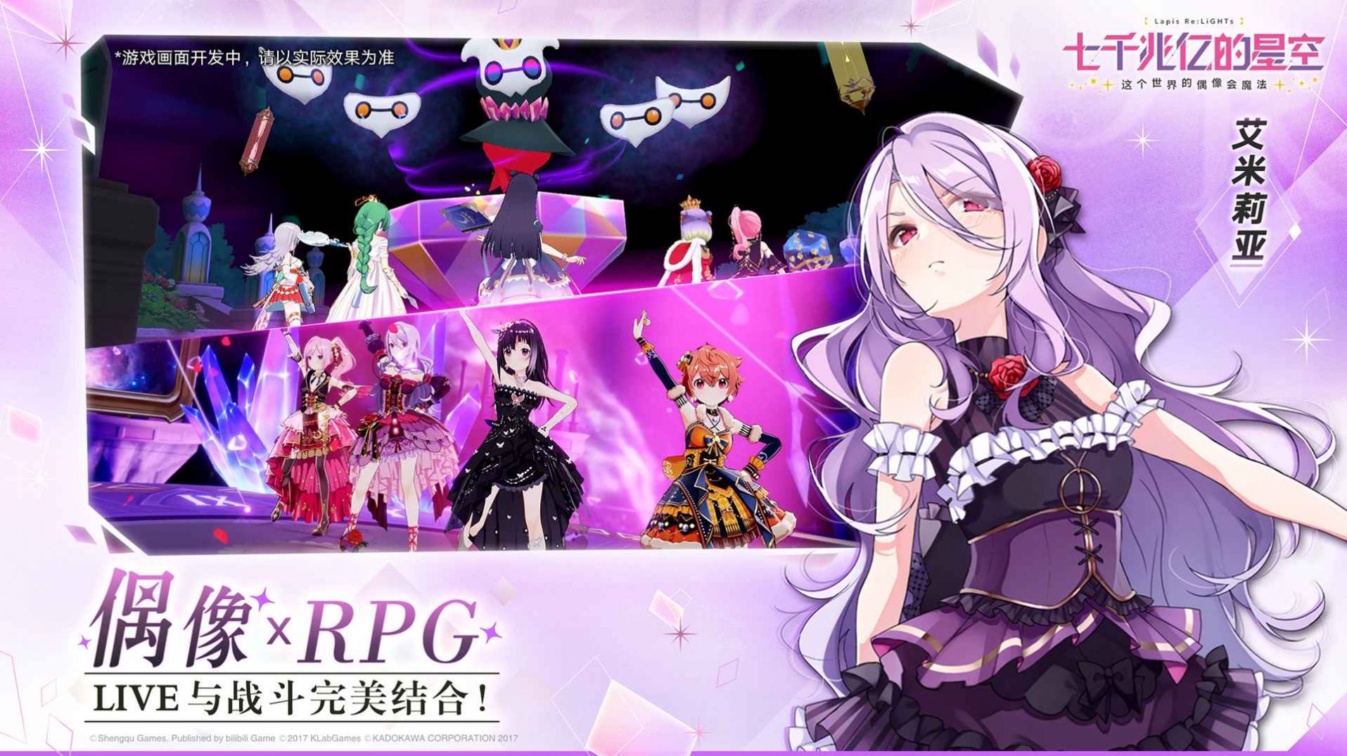 七千兆億的星空日服中文版最新版2023截圖3