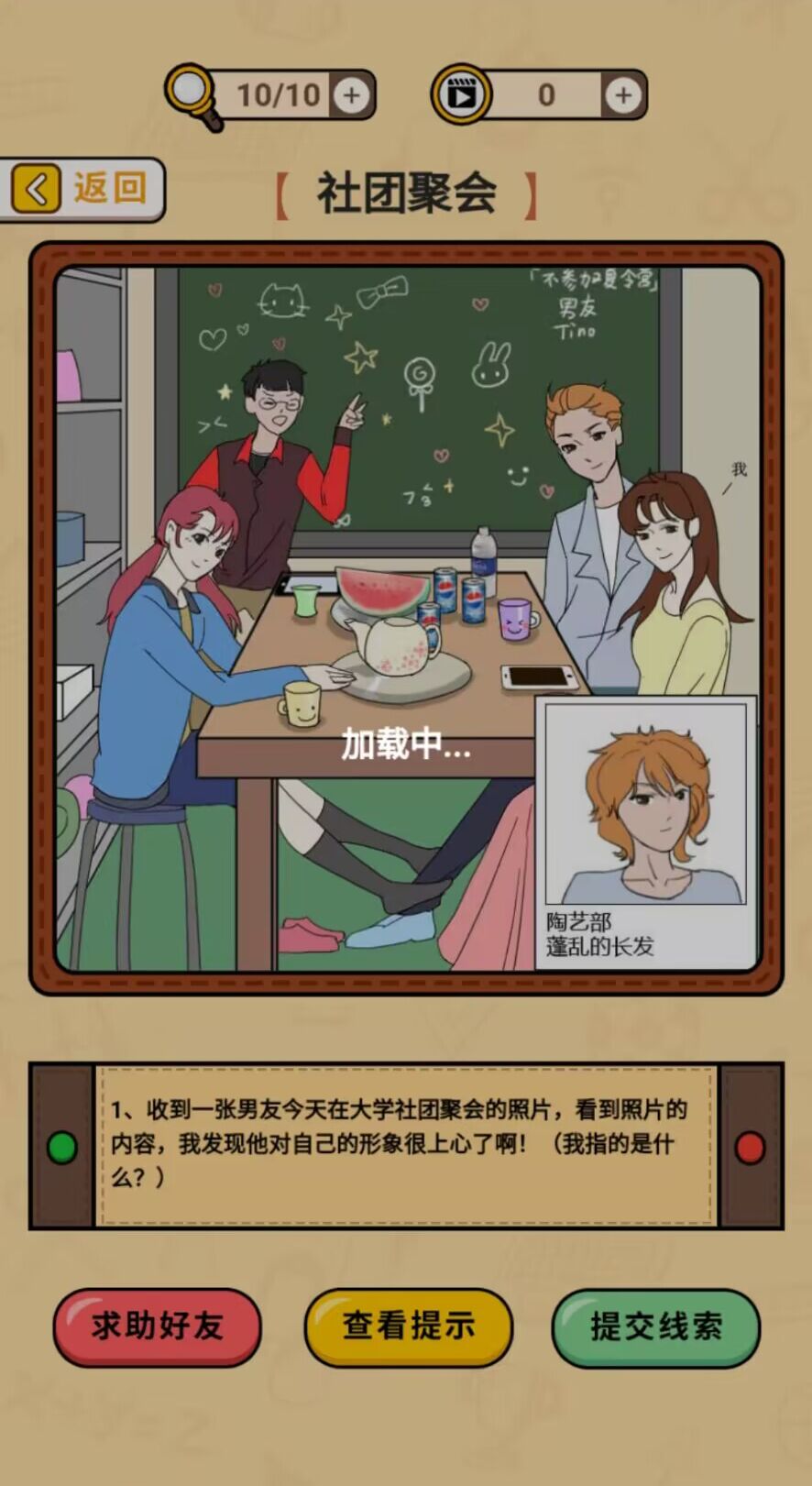 卡點(diǎn)推理大師小游戲免廣告截圖4