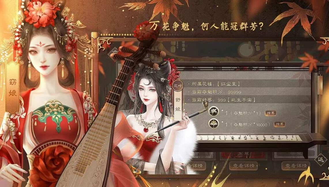 易次元臨帝闕游戲金手指下載截圖1