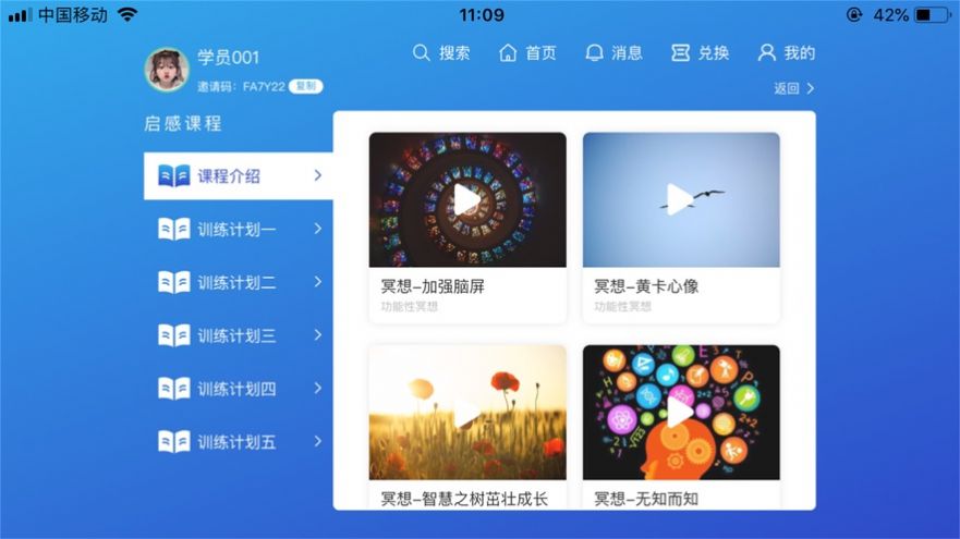 巅峰学霸APP版截图2: