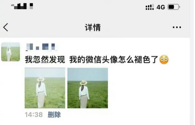 微信頭像褪色怎么回事 微信頭像褪色原因說(shuō)明
