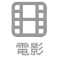 天天看電影APP下載