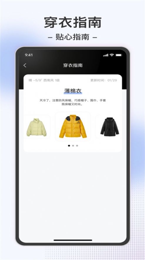 西創(chuàng)溫度計(jì)影視APP安卓版截圖1