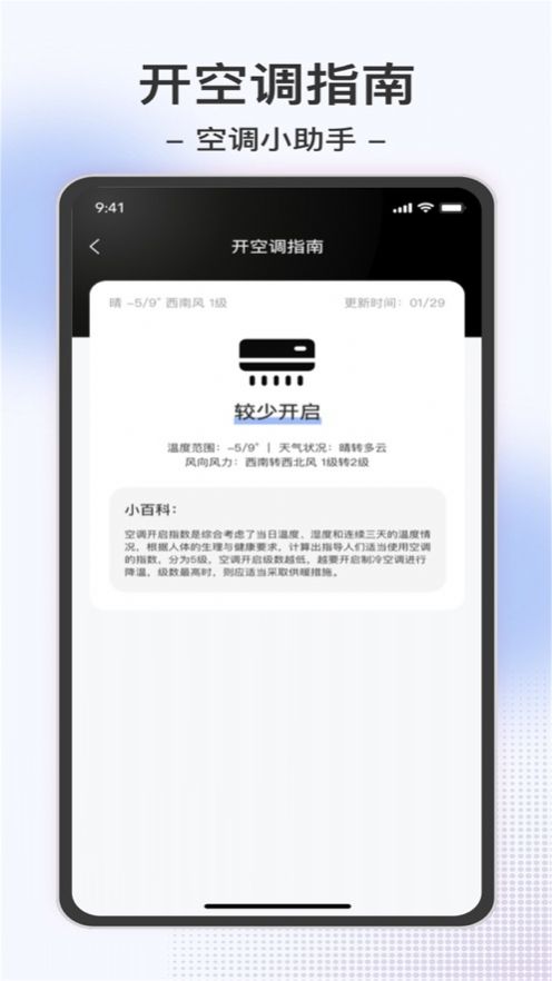 西創(chuàng)溫度計(jì)影視APP安卓版截圖2