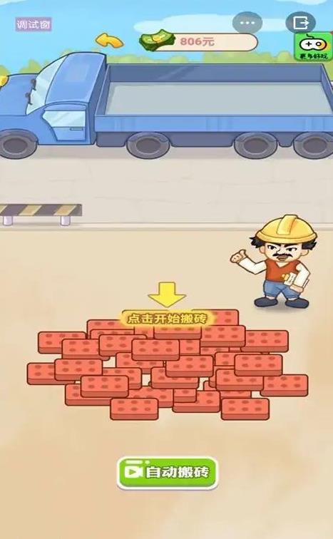 抖音游戲男人逆襲記無廣告最新版截圖1