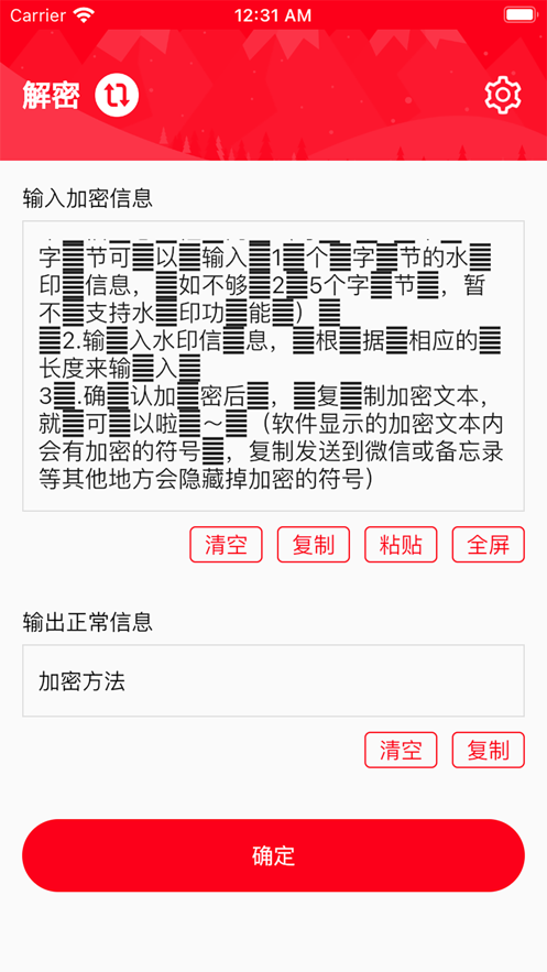 文本隐水印APP可以看剧最新版截图1: