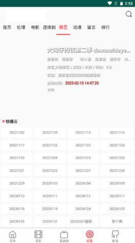 天天看電影APP下載截圖4