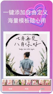 拼圖美化軟件最新版截圖1