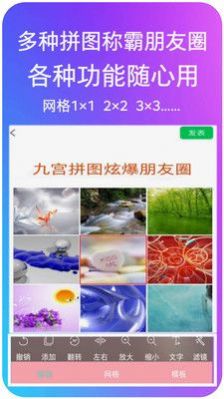 拼圖美化軟件最新版截圖3
