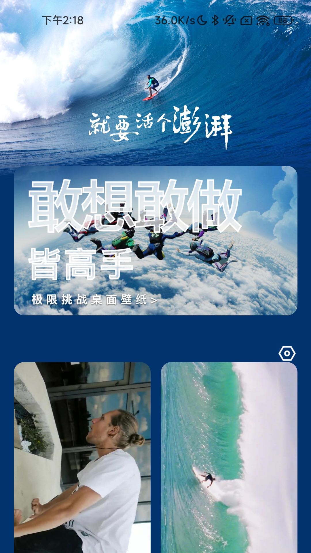 充電高手動畫APP版截圖1