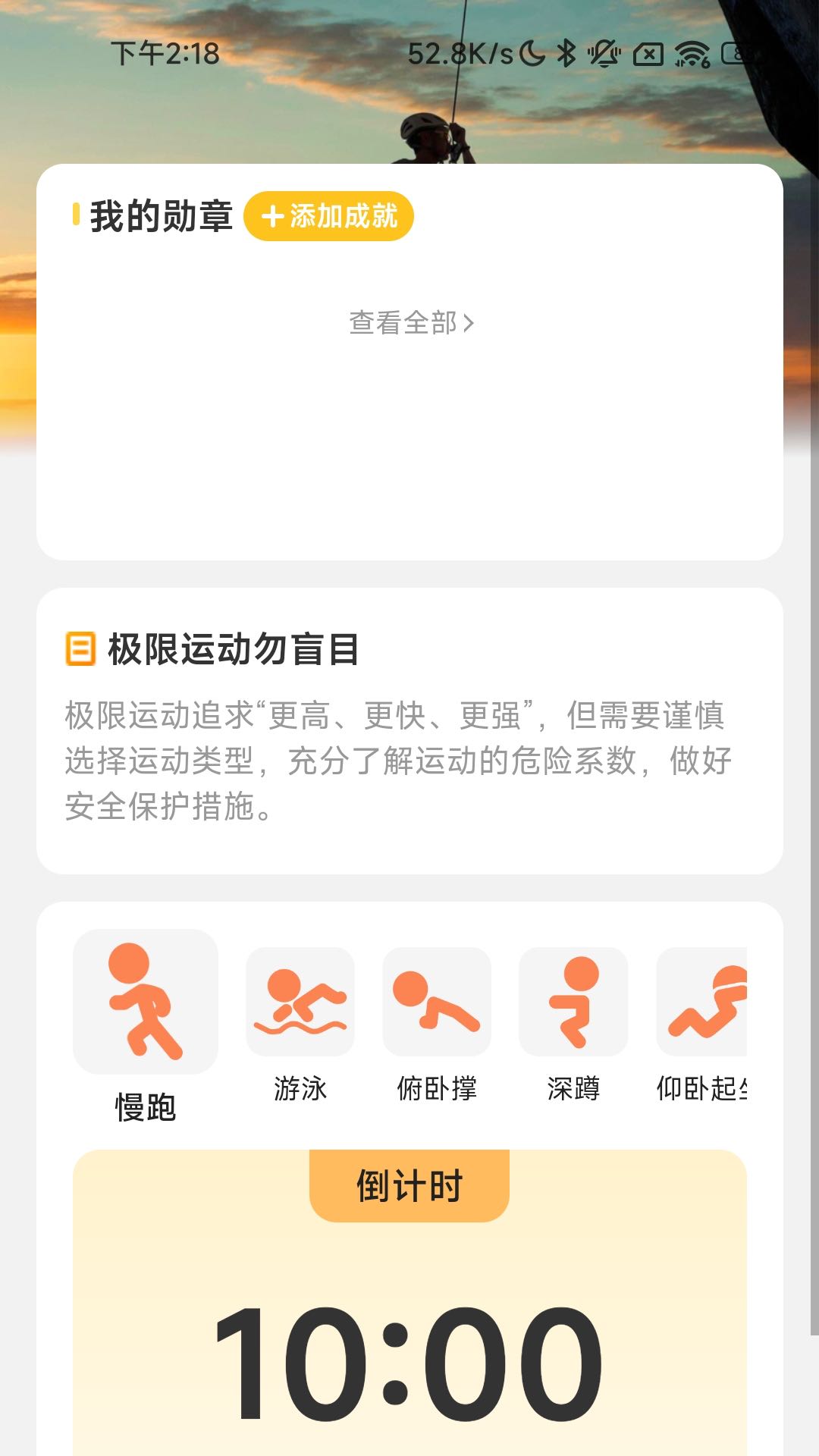 充電高手動畫APP版截圖3