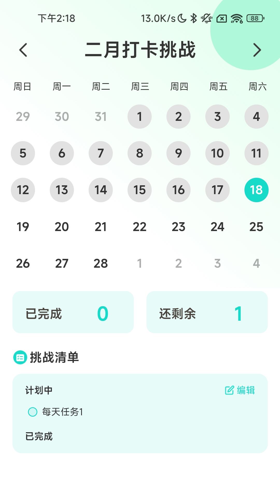 充電高手動畫APP版截圖2