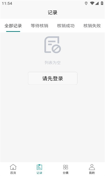 兌盒煙盒回收APP版截圖4