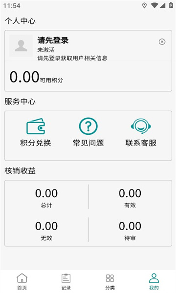 兌盒煙盒回收APP版截圖2