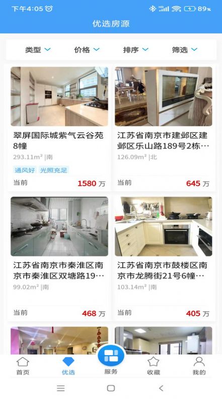 任桐房產(chǎn)交易APP版截圖1
