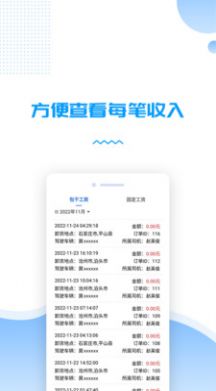 貨車管理助手APP最新版截圖4