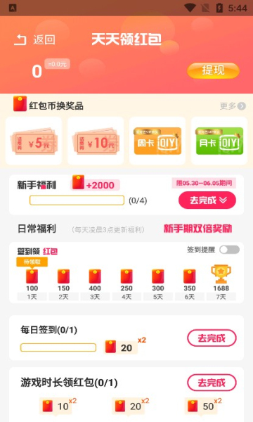 柚子樂園小游戲正版安裝最新版截圖4