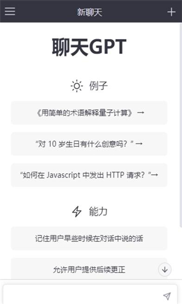 GPT盒子智能聊天app版截圖3