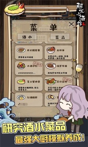 解憂雜貨鋪游戲版截圖3