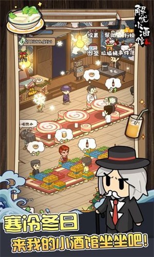 解憂雜貨鋪游戲版截圖2