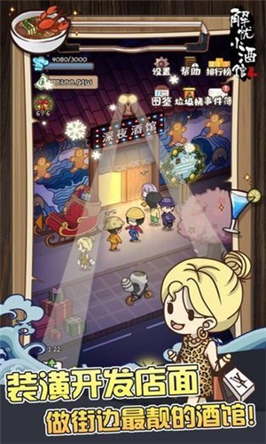解憂雜貨鋪游戲版截圖1
