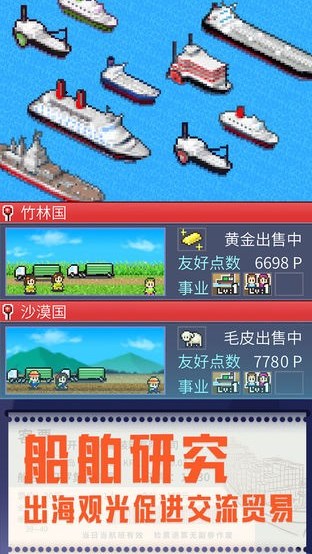 開羅港口物語安卓版下載安裝截圖4
