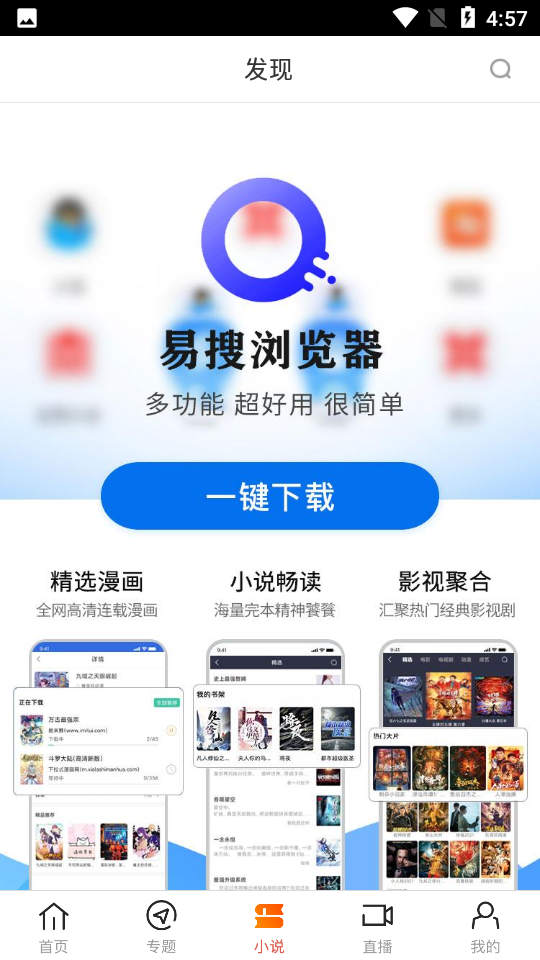 八一影院6.0版本下載安裝截圖2