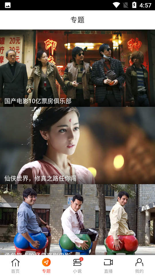 八一影院6.0版本下載安裝截圖4