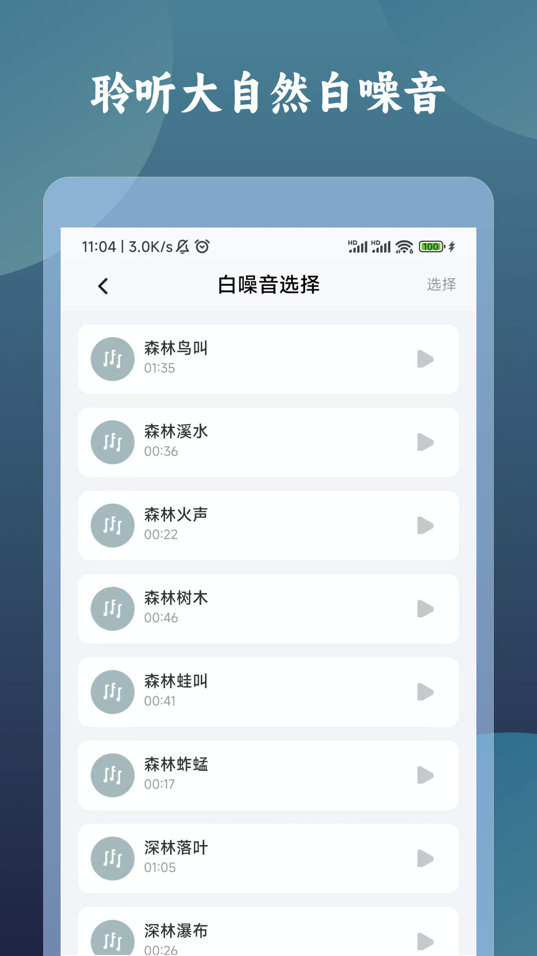一炷香計(jì)時(shí)器APP下載截圖2