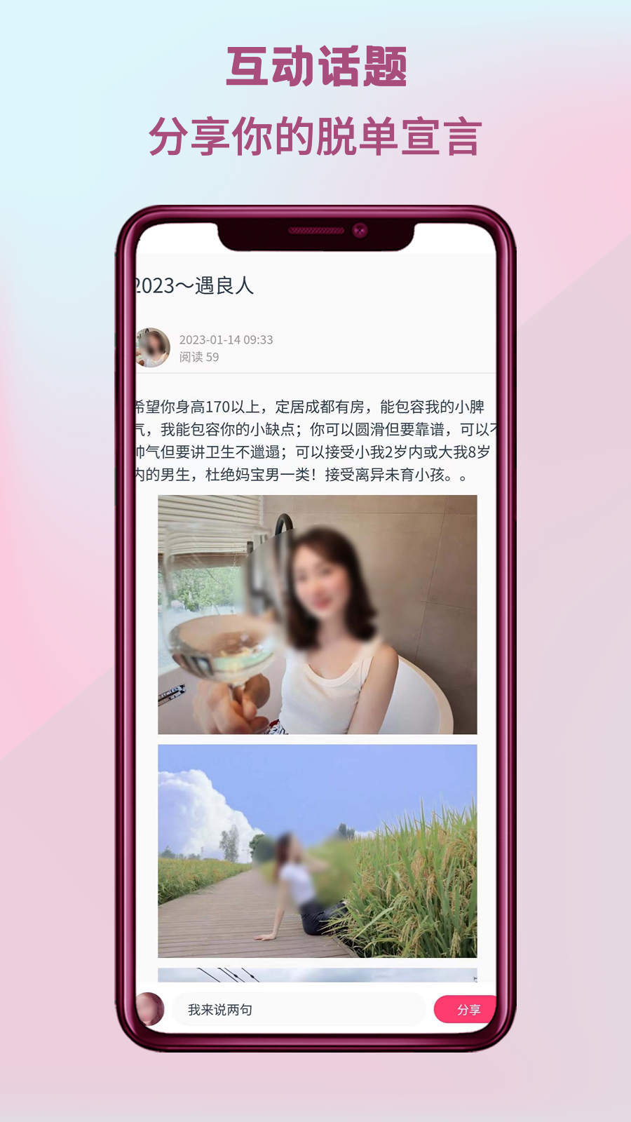 四城婚戀APP最新版截圖4