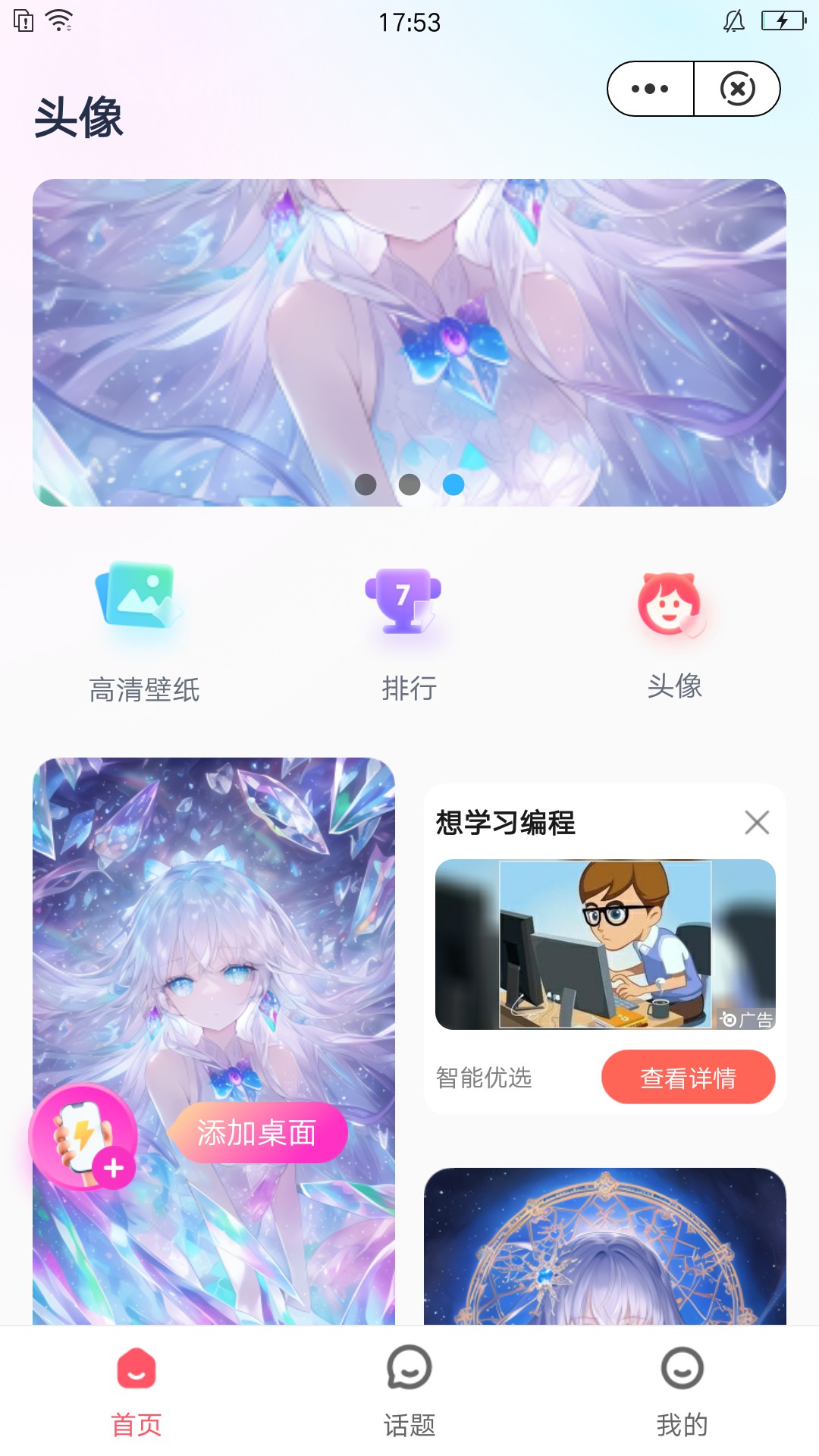 心情貼情侶頭像APP版截圖2