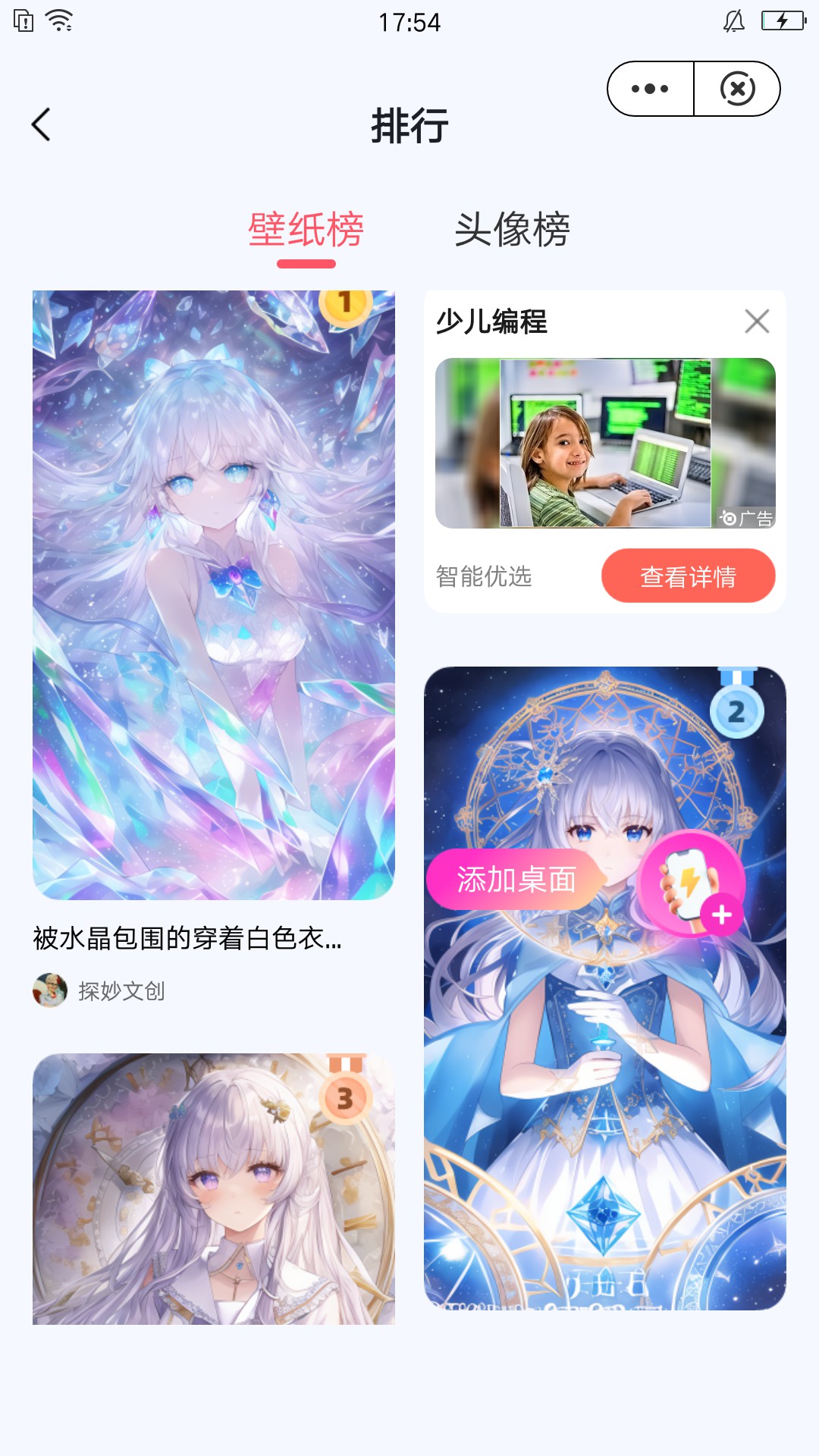 心情貼情侶頭像APP版截圖3
