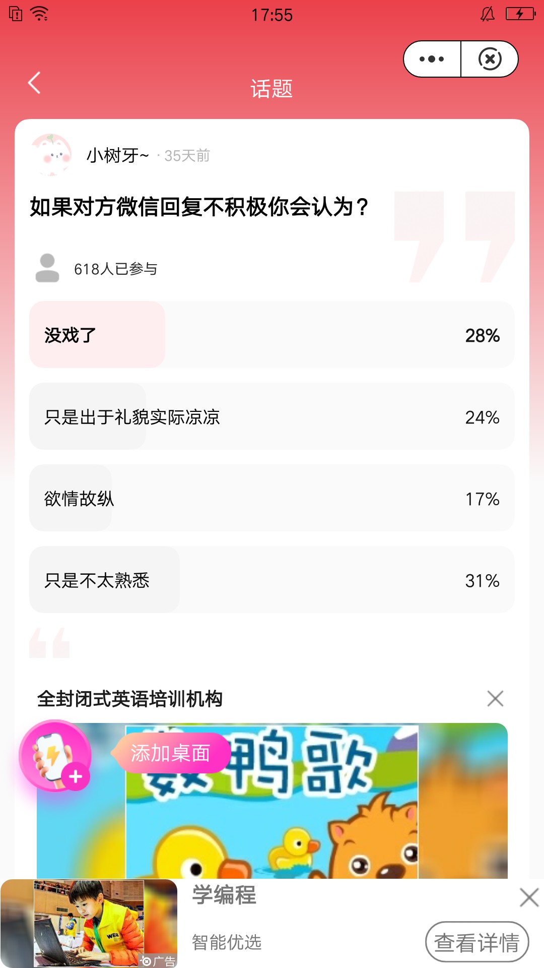心情貼情侶頭像APP版截圖5