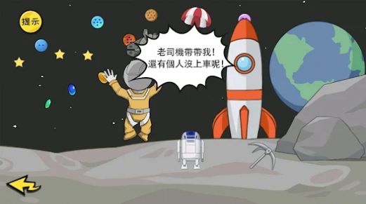 爆笑解謎小游戲版截圖2