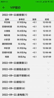 億能回收煙盒app版截圖2