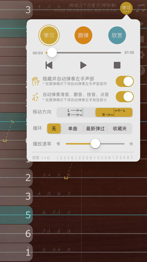 iguzheng古箏模擬app下載最新版截圖2