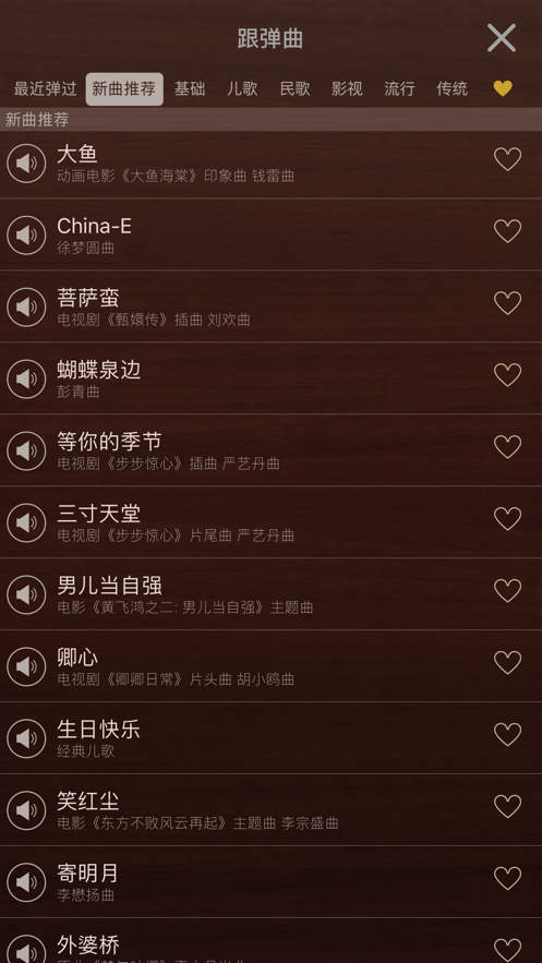 iguzheng古箏模擬app下載最新版截圖3