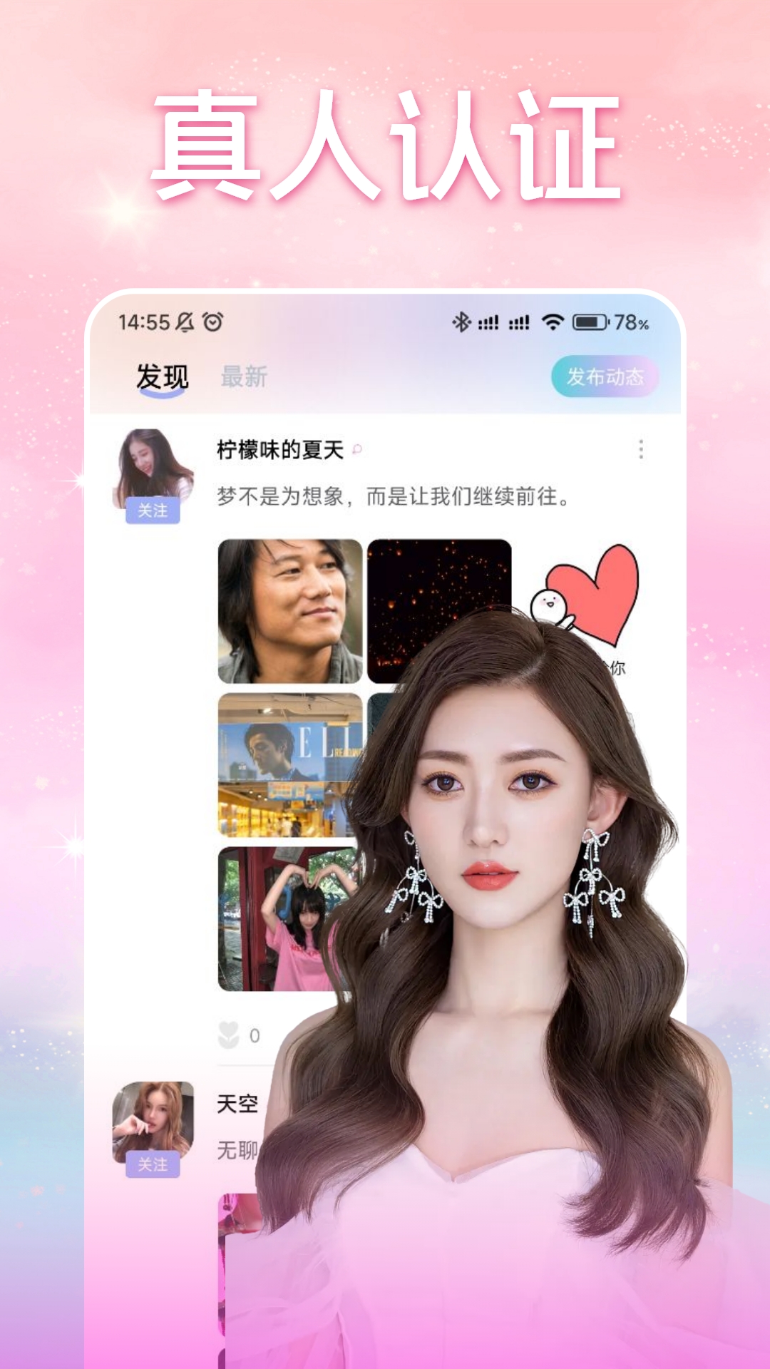 探蜜交友聊天軟件版截圖4