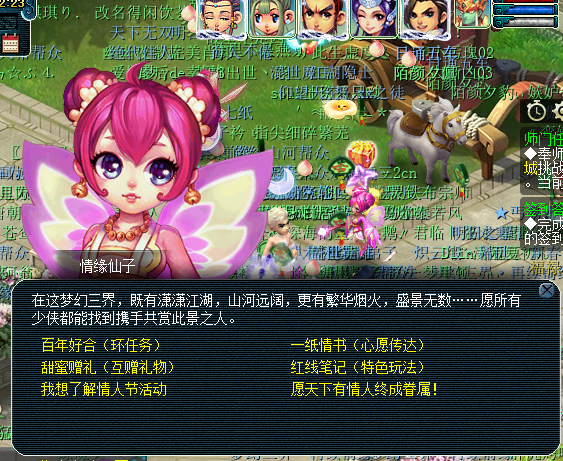 夢幻西游2023情人節(jié)環(huán)式任務(wù)攻略 情人節(jié)環(huán)式任務(wù)速刷圖文流程
