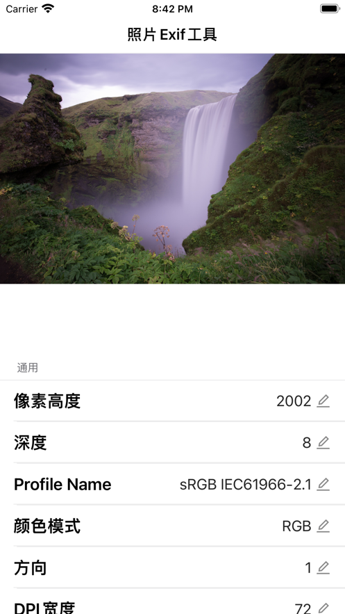 照片exif工具app看電影安卓最新版截圖4