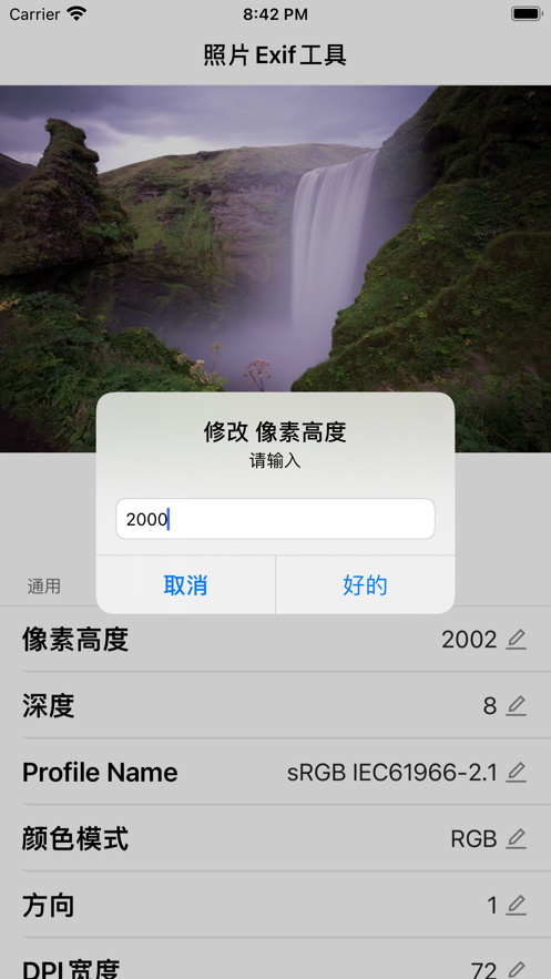 照片exif工具app看電影安卓最新版截圖2