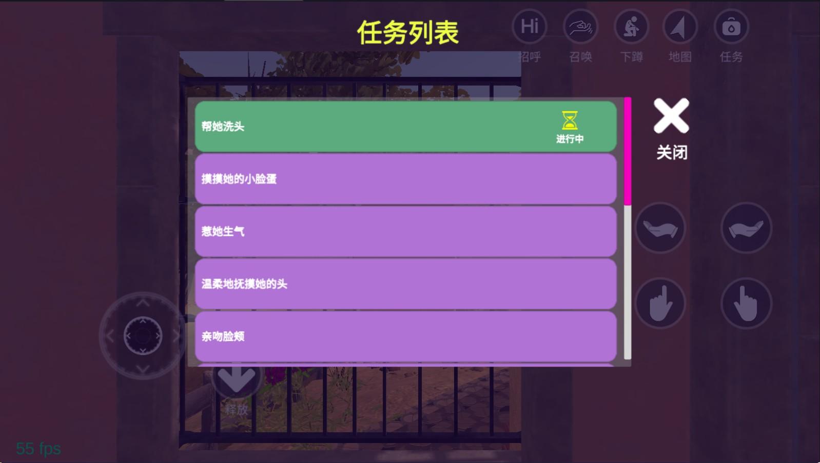 超級校園模擬器小忍計(jì)劃游戲中文手機(jī)版截圖4