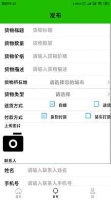 億能回收煙盒app版截圖4