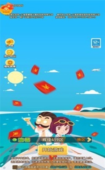 狂飆式發(fā)家游戲紅包版下載截圖3