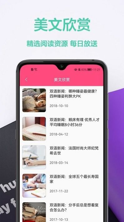 拍照英汉翻译app软件最新版截图1: