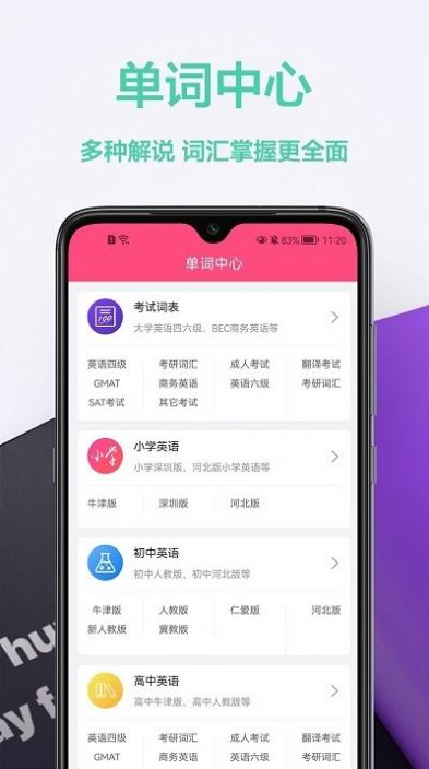 拍照英汉翻译app软件最新版截图2: